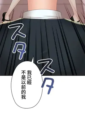 上流社會～我要成為人生勝利組～ 1-50話[完結]_010173