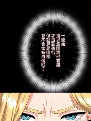 上流社會～我要成為人生勝利組～ 1-50話[完結]_030012