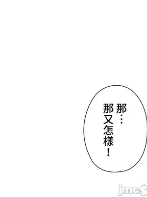 上流社會～我要成為人生勝利組～ 1-50話[完結]_010174