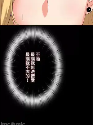 上流社會～我要成為人生勝利組～ 1-50話[完結]_030013