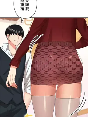 上流社會～我要成為人生勝利組～ 1-50話[完結]_010175