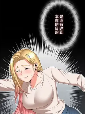 上流社會～我要成為人生勝利組～ 1-50話[完結]_030014