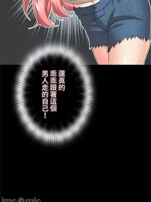 上流社會～我要成為人生勝利組～ 1-50話[完結]_030015