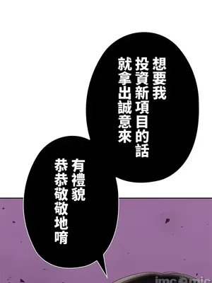 上流社會～我要成為人生勝利組～ 1-50話[完結]_010177