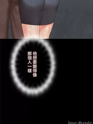 上流社會～我要成為人生勝利組～ 1-50話[完結]_030018