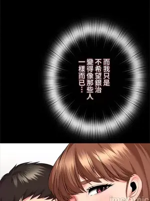 上流社會～我要成為人生勝利組～ 1-50話[完結]_030019