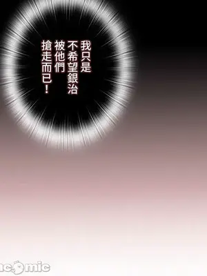 上流社會～我要成為人生勝利組～ 1-50話[完結]_030021