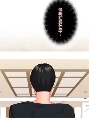 上流社會～我要成為人生勝利組～ 1-50話[完結]_030022