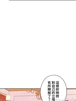 上流社會～我要成為人生勝利組～ 1-50話[完結]_011005