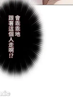 上流社會～我要成為人生勝利組～ 1-50話[完結]_030024