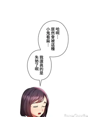 上流社會～我要成為人生勝利組～ 1-50話[完結]_011007