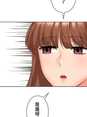 上流社會～我要成為人生勝利組～ 1-50話[完結]_050037
