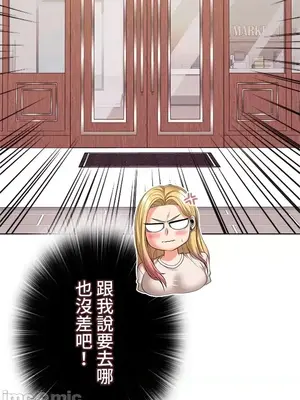 上流社會～我要成為人生勝利組～ 1-50話[完結]_030026