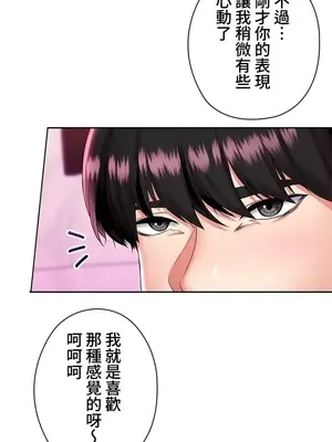 上流社會～我要成為人生勝利組～ 1-50話[完結]_011010