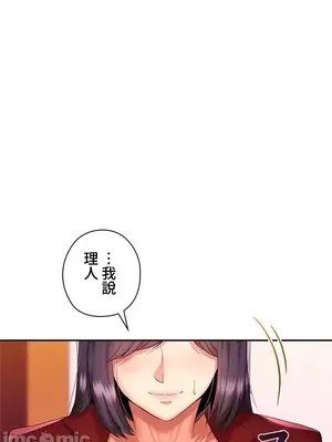 上流社會～我要成為人生勝利組～ 1-50話[完結]_011011