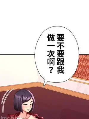 上流社會～我要成為人生勝利組～ 1-50話[完結]_011013