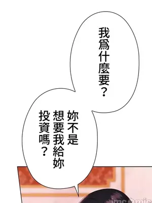 上流社會～我要成為人生勝利組～ 1-50話[完結]_011015