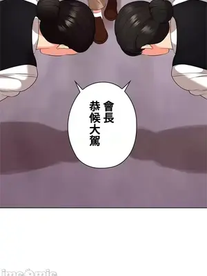 上流社會～我要成為人生勝利組～ 1-50話[完結]_030035