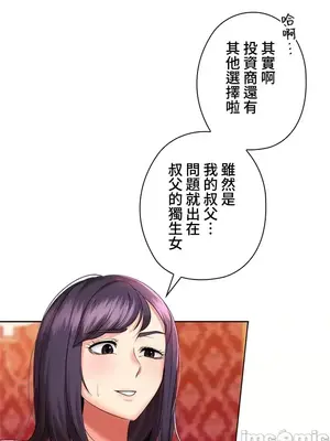 上流社會～我要成為人生勝利組～ 1-50話[完結]_011017