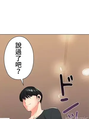 上流社會～我要成為人生勝利組～ 1-50話[完結]_030036