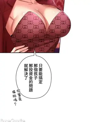 上流社會～我要成為人生勝利組～ 1-50話[完結]_011018