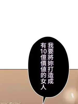 上流社會～我要成為人生勝利組～ 1-50話[完結]_030038