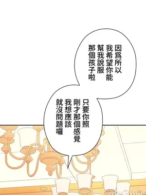 上流社會～我要成為人生勝利組～ 1-50話[完結]_011019