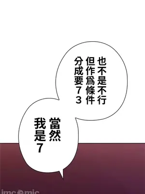 上流社會～我要成為人生勝利組～ 1-50話[完結]_011024
