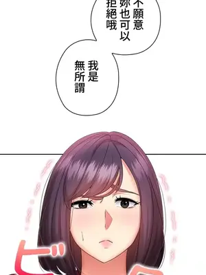 上流社會～我要成為人生勝利組～ 1-50話[完結]_011027