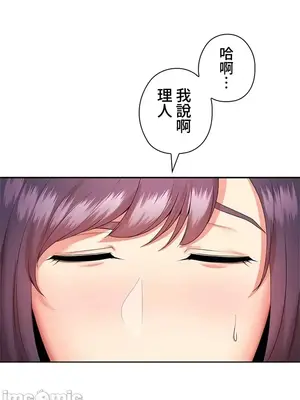 上流社會～我要成為人生勝利組～ 1-50話[完結]_011029