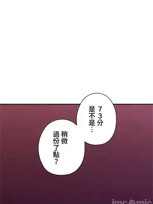 上流社會～我要成為人生勝利組～ 1-50話[完結]_011030