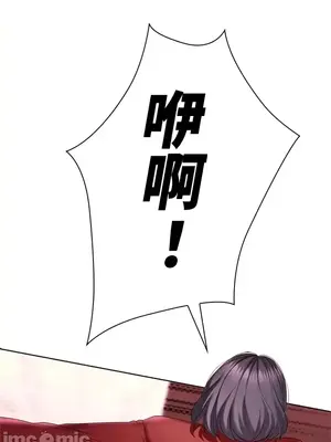 上流社會～我要成為人生勝利組～ 1-50話[完結]_011037