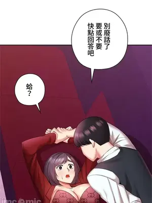 上流社會～我要成為人生勝利組～ 1-50話[完結]_011041