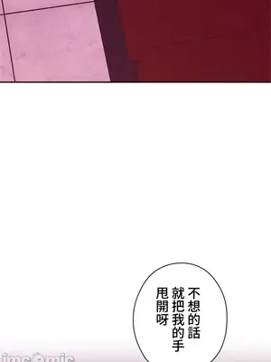 上流社會～我要成為人生勝利組～ 1-50話[完結]_011043