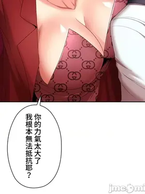 上流社會～我要成為人生勝利組～ 1-50話[完結]_011045