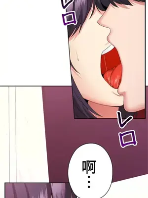 上流社會～我要成為人生勝利組～ 1-50話[完結]_011049