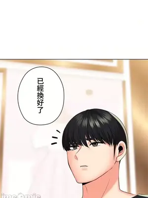 上流社會～我要成為人生勝利組～ 1-50話[完結]_030072