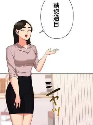 上流社會～我要成為人生勝利組～ 1-50話[完結]_030074