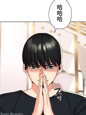 上流社會～我要成為人生勝利組～ 1-50話[完結]_030077