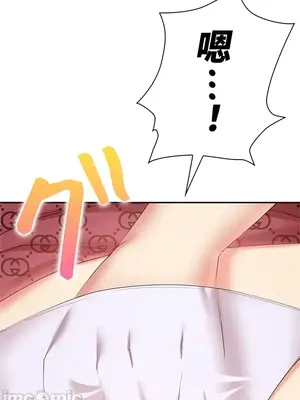 上流社會～我要成為人生勝利組～ 1-50話[完結]_011054