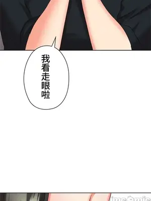 上流社會～我要成為人生勝利組～ 1-50話[完結]_030078