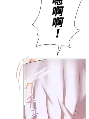 上流社會～我要成為人生勝利組～ 1-50話[完結]_011056