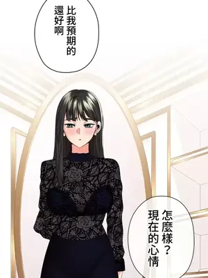 上流社會～我要成為人生勝利組～ 1-50話[完結]_030080