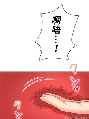 上流社會～我要成為人生勝利組～ 1-50話[完結]_011058