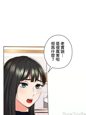 上流社會～我要成為人生勝利組～ 1-50話[完結]_030083