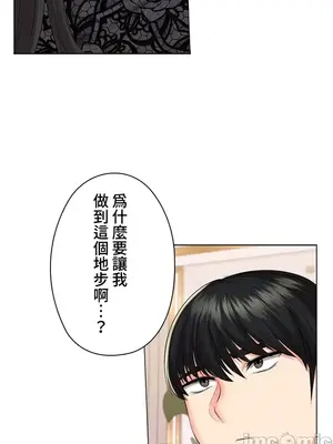 上流社會～我要成為人生勝利組～ 1-50話[完結]_030084