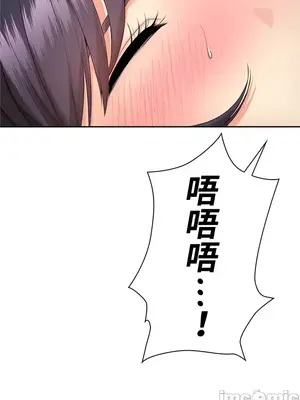 上流社會～我要成為人生勝利組～ 1-50話[完結]_011060