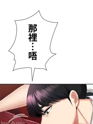 上流社會～我要成為人生勝利組～ 1-50話[完結]_011061