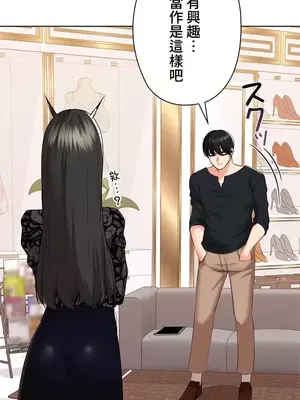 上流社會～我要成為人生勝利組～ 1-50話[完結]_030086