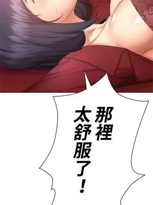 上流社會～我要成為人生勝利組～ 1-50話[完結]_011062